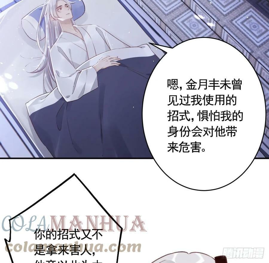 第30话 我很担心你12
