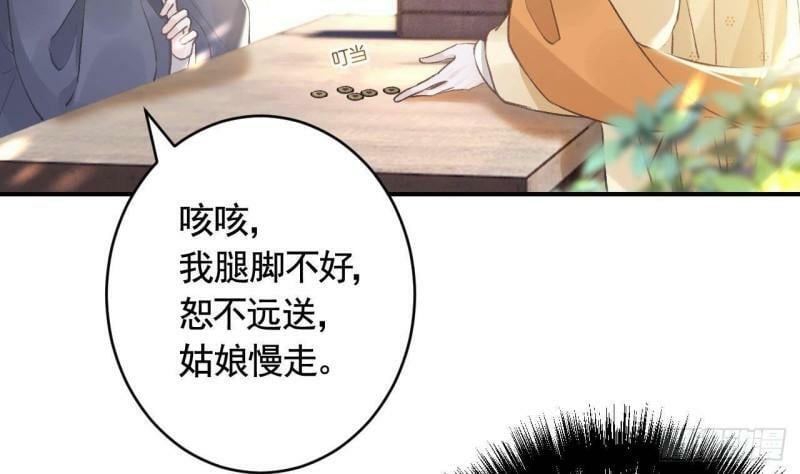 第5话  他们欺负我43