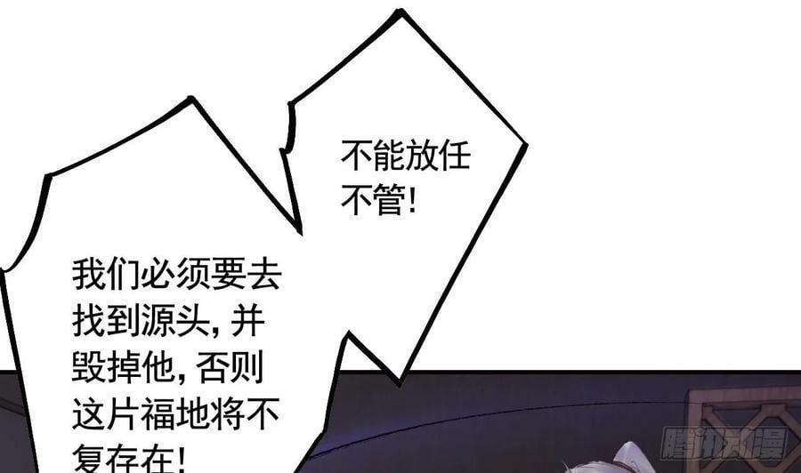 第36话 挡在你身前33