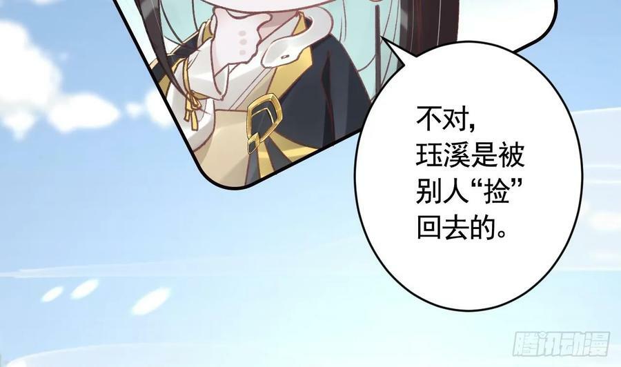第38话 不是普通的小狐狸43