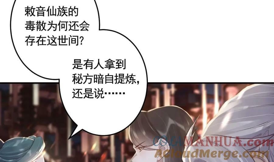 第46话 初探暗糜城63