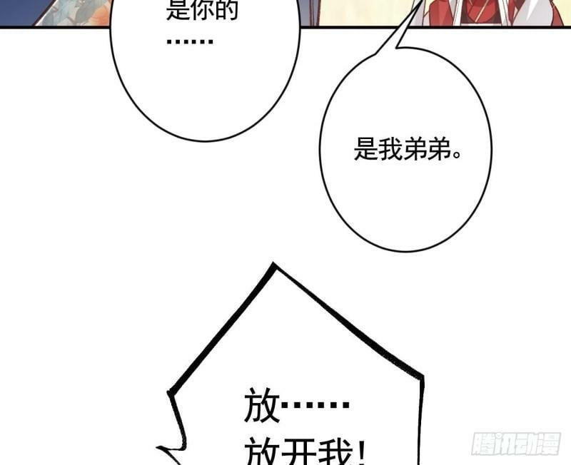 第16话  岁九哥哥不许脸红！69