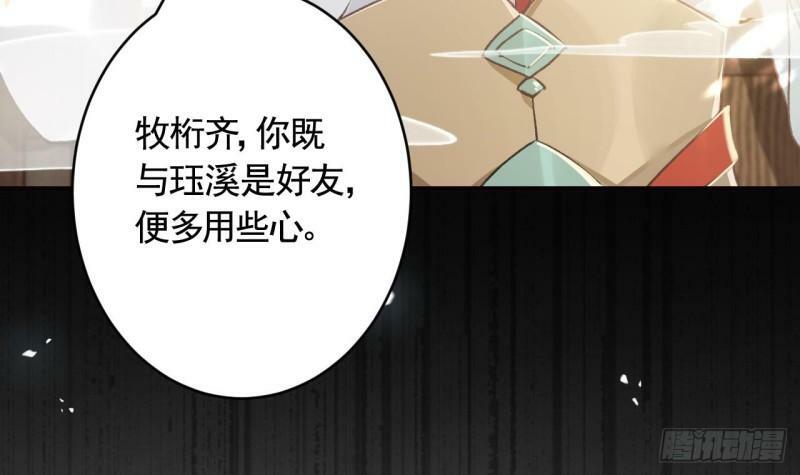 第18话  要变大老虎了！35