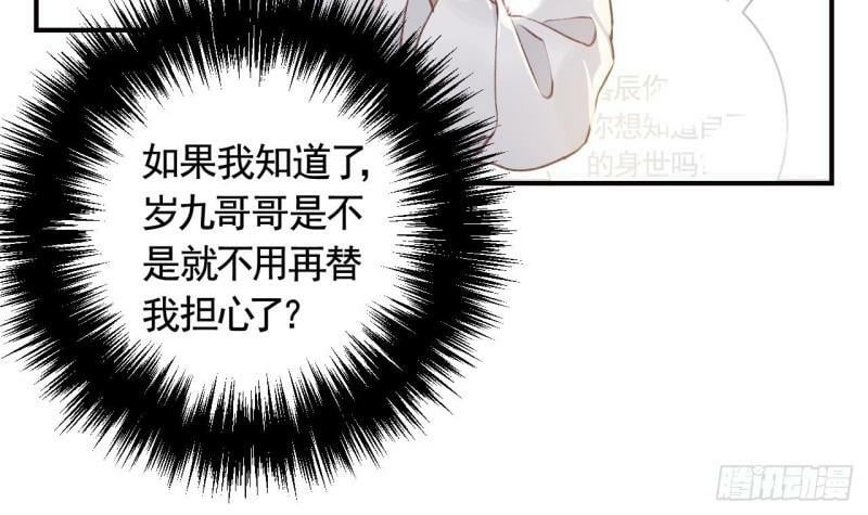 第15话  亲下又不会怎样47