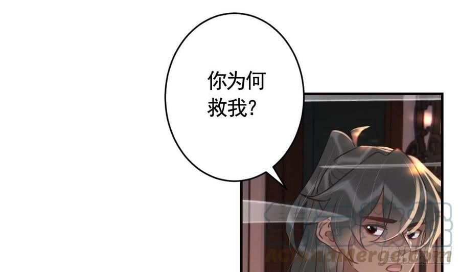 第38话 不是普通的小狐狸15