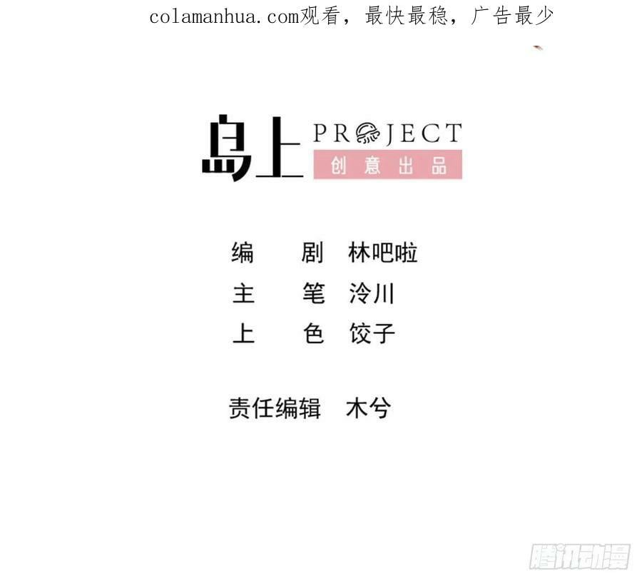 第28话 你在脱我衣服？2