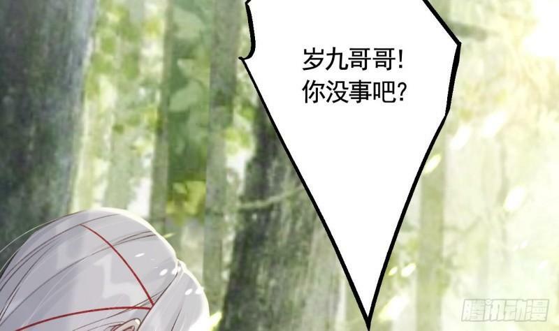 第10话  我才没那么好哄呢45