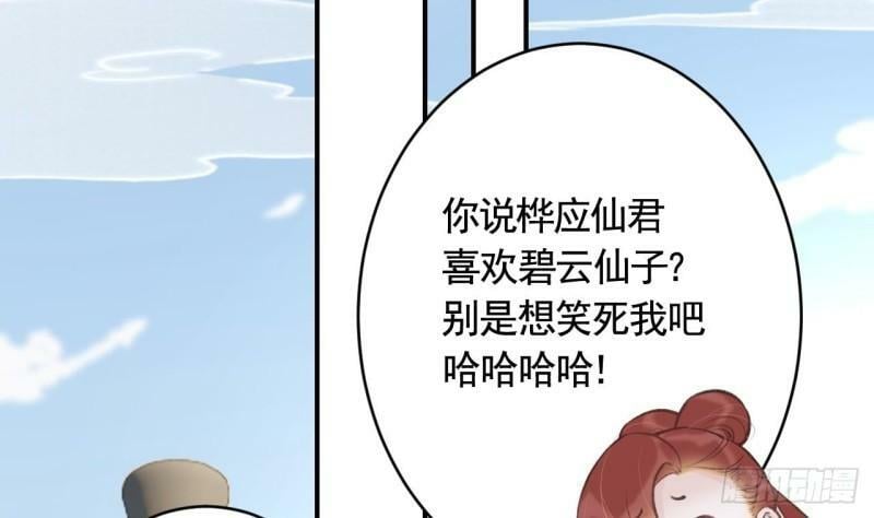 第13话  这俩男的干嘛呢？25