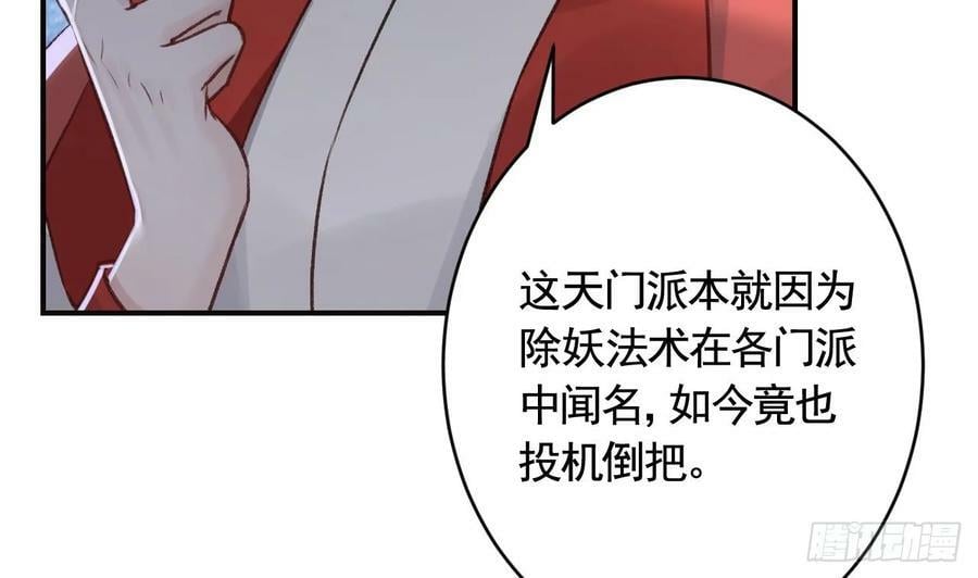 第29话 帮你上药73