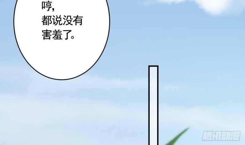 第7话  小崽子竟是白虎？36