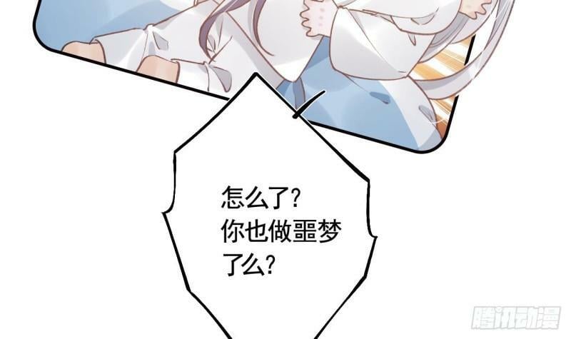 第15话  亲下又不会怎样71