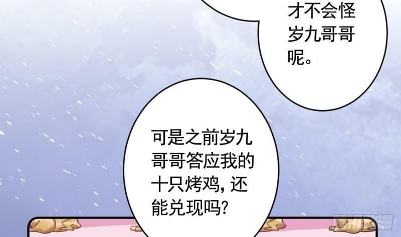 第12话  不怪岁九哥哥37