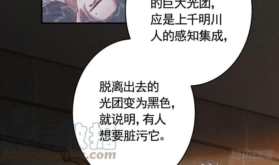 第36话 挡在你身前28