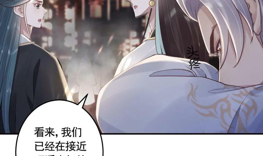 第46话 初探暗糜城64