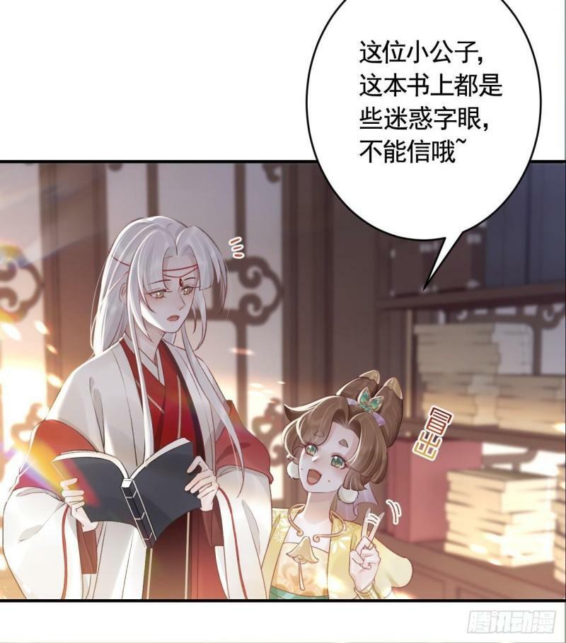 第7话  小崽子竟是白虎？74