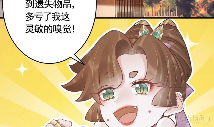 第43话 可信任的人50