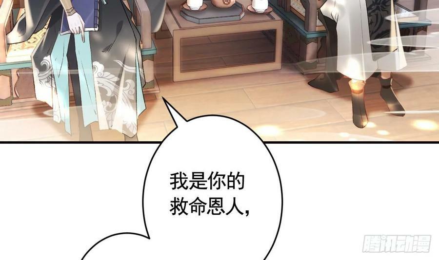 第37话 记忆初现80