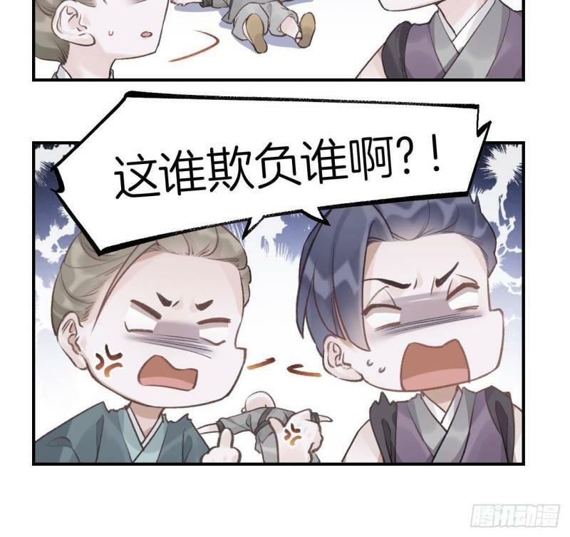 第5话  他们欺负我92