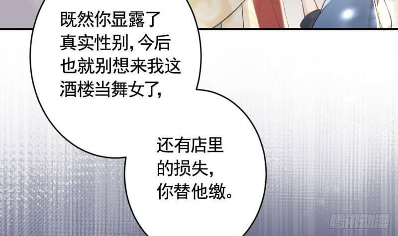第4话  这个“姐姐”是我的人80