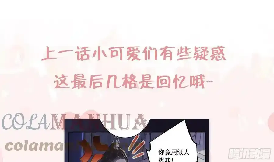 第32话 不舒服吗？81