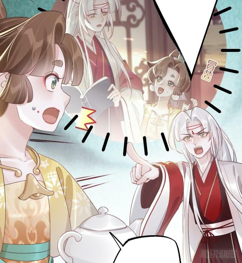 第11话  帝君变成小娇包了！12
