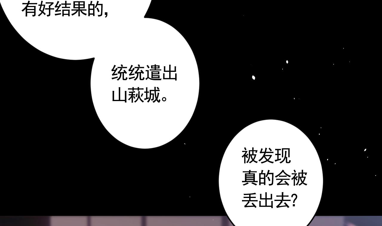 第1话  天降小可爱？33