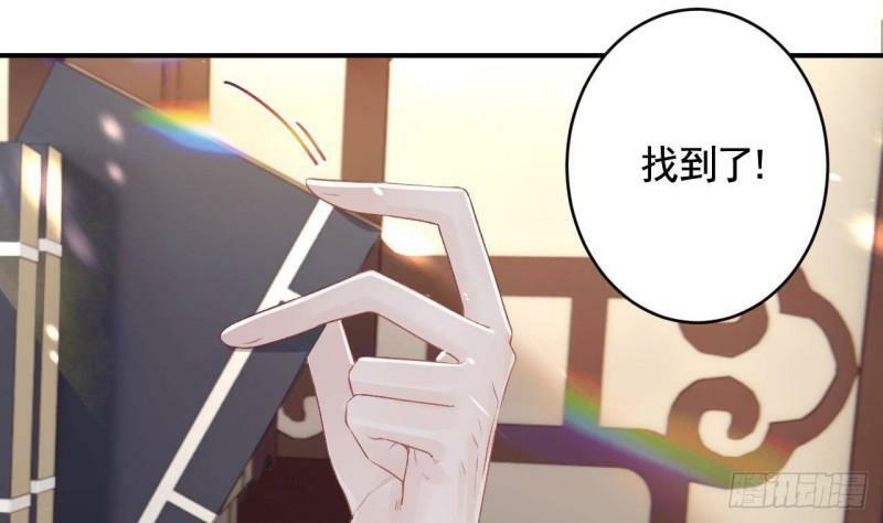 第7话  小崽子竟是白虎？70
