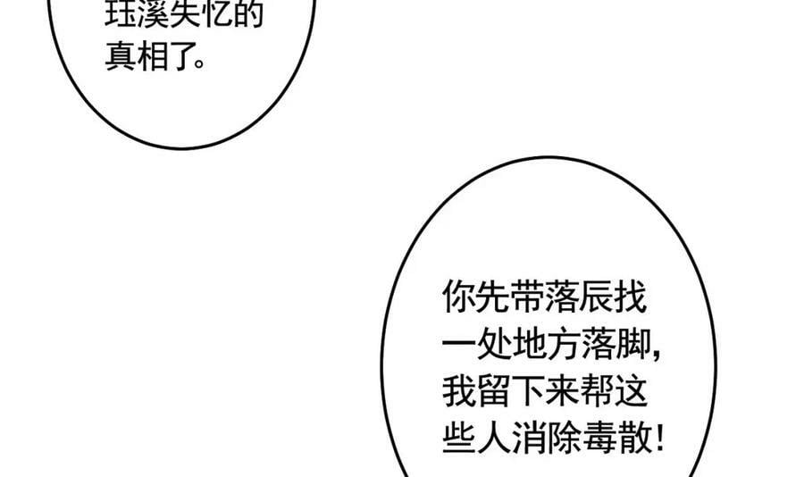 第46话 初探暗糜城65