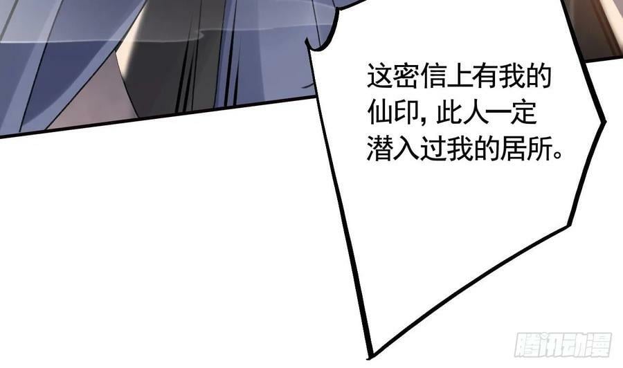 第30话 我很担心你79