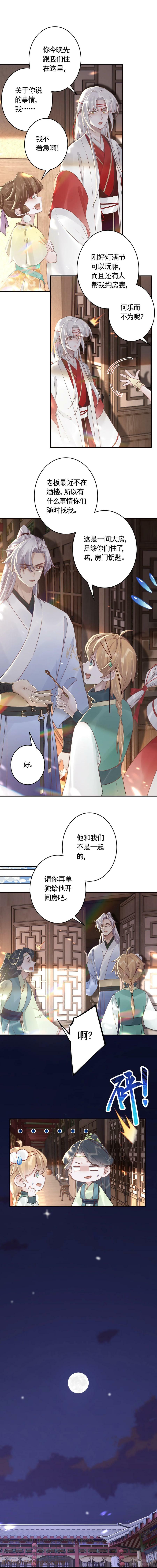 第35话 离他远点4