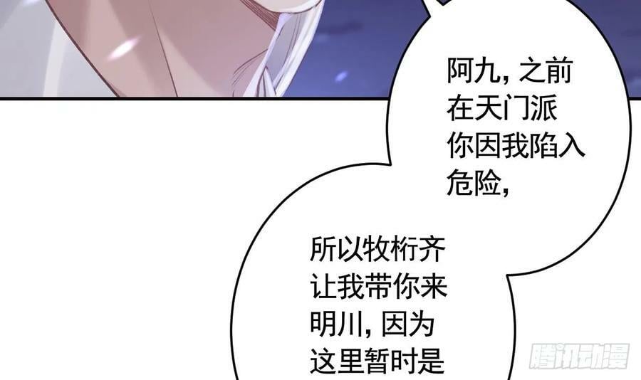 第45话 离别之吻50