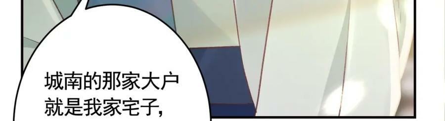 第40话 中意他74