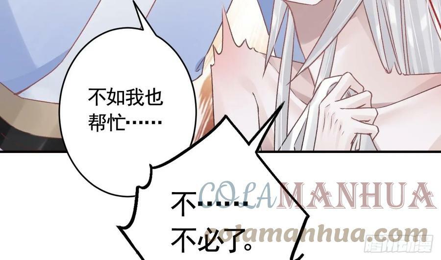 第29话 帮你上药24