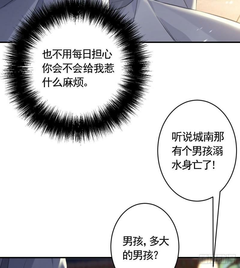 第5话  他们欺负我46