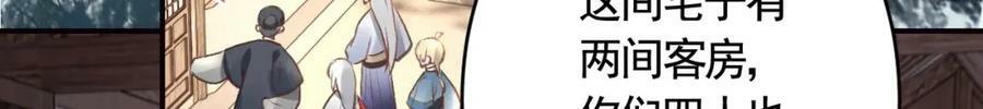 第40话 中意他87
