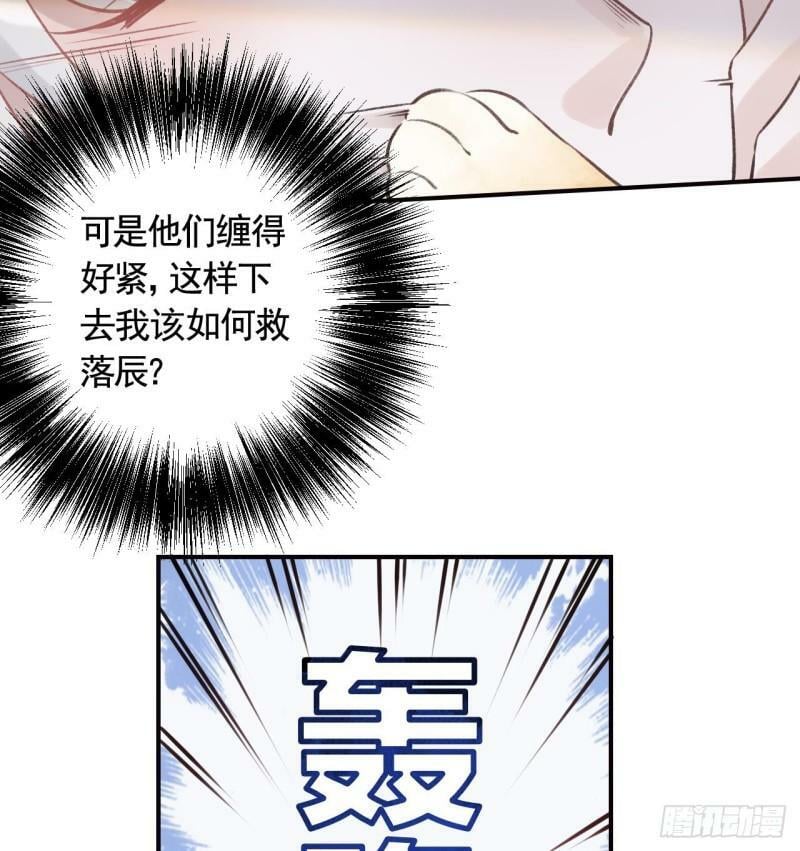 第11话  帝君变成小娇包了！39