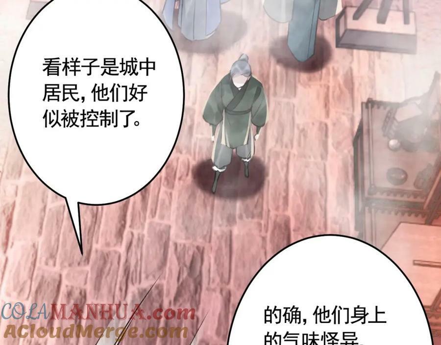 第46话 初探暗糜城51
