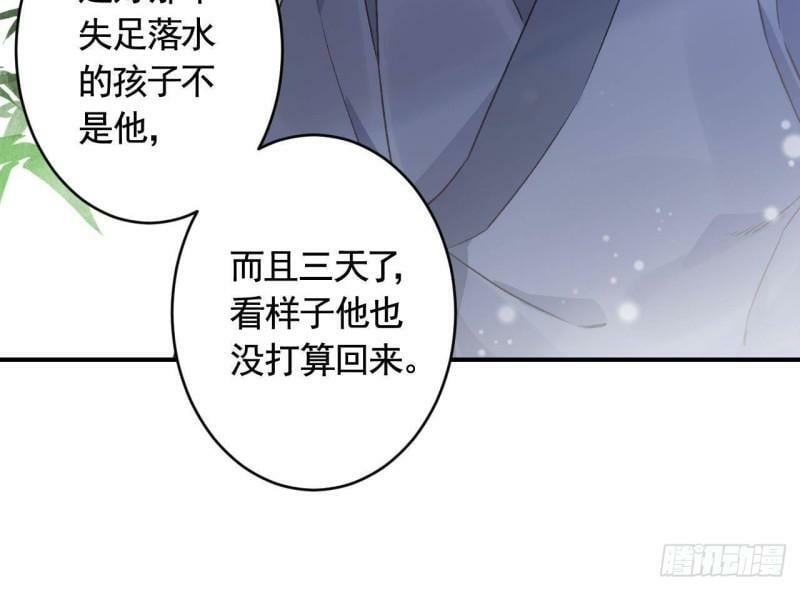 第5话  他们欺负我59