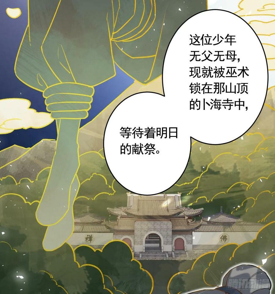 第27话 容易害羞52