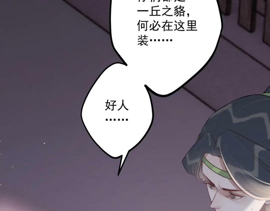 第49话 绝处逢生17