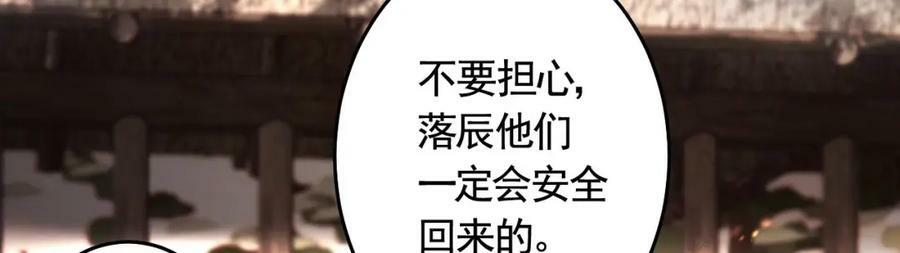第46话 初探暗糜城19