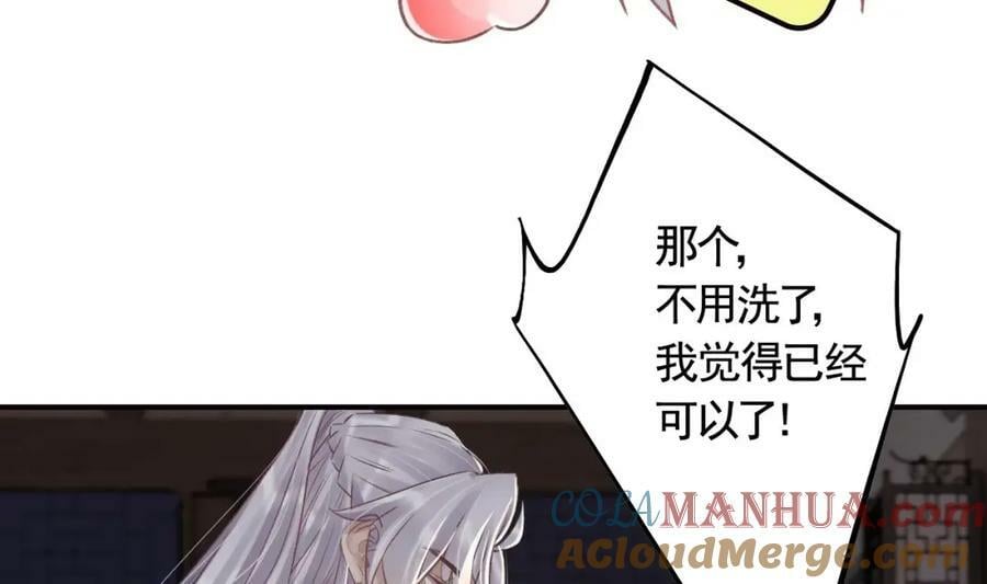 第32话 你怎么了？81