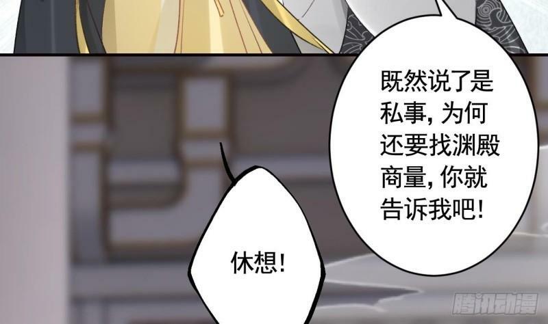 第12话  不怪岁九哥哥71