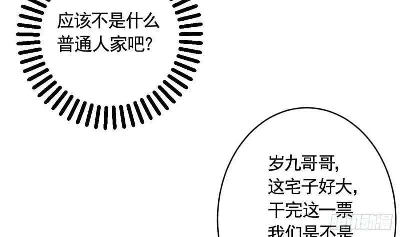 第16话  岁九哥哥不许脸红！33