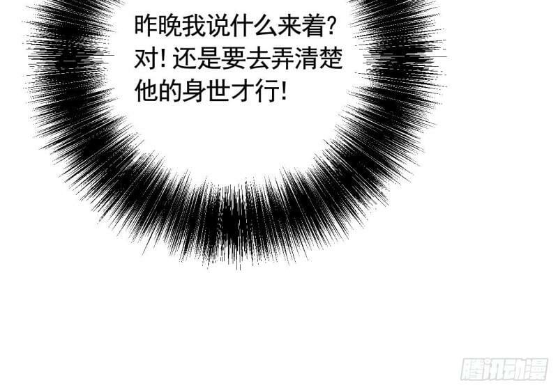 第10话  我才没那么好哄呢50