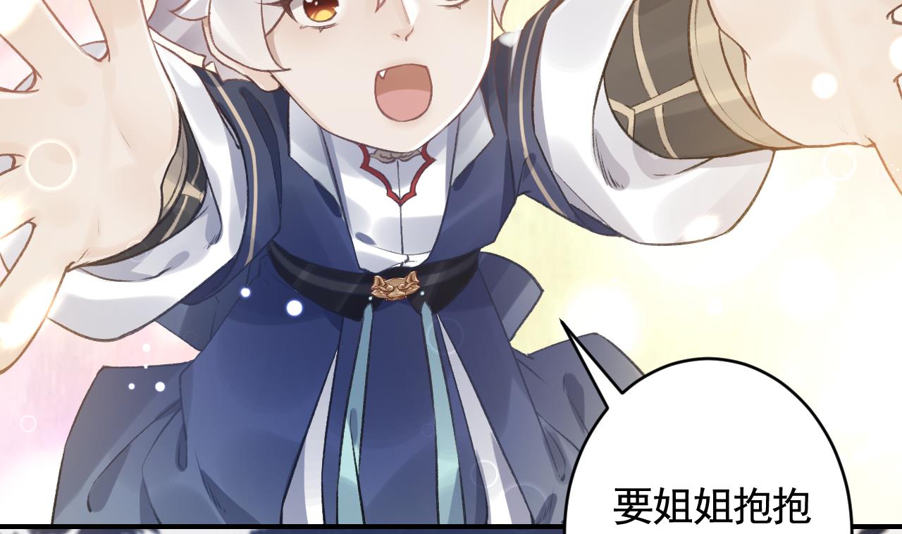 第1话  天降小可爱？82