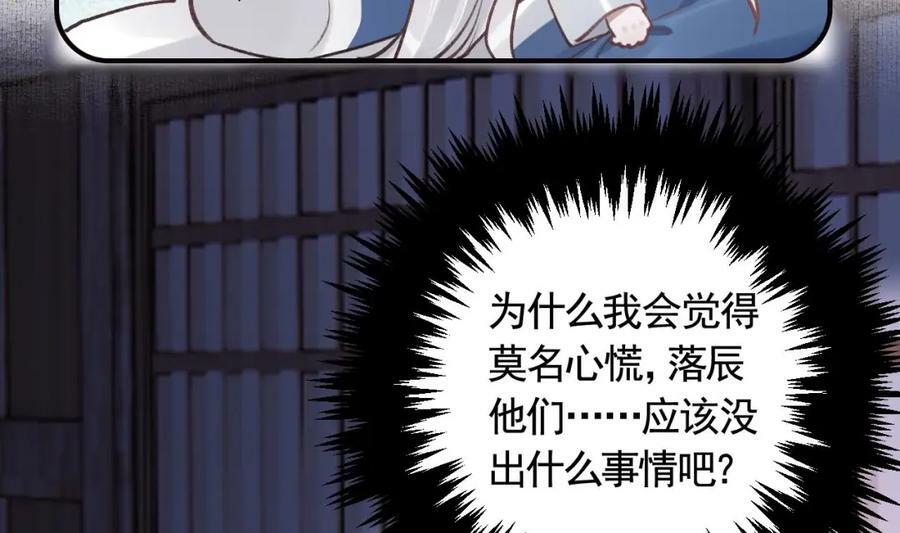 第47话 癫狂的复仇81