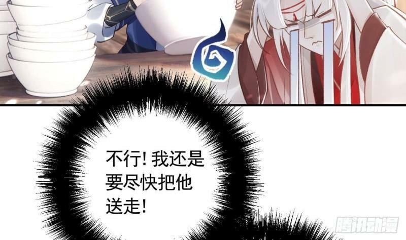 第2话  漂酿哥哥！79