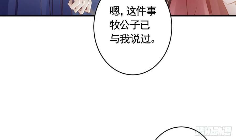 第29话 帮你上药85