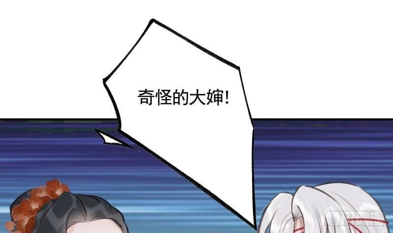 第16话  岁九哥哥不许脸红！72